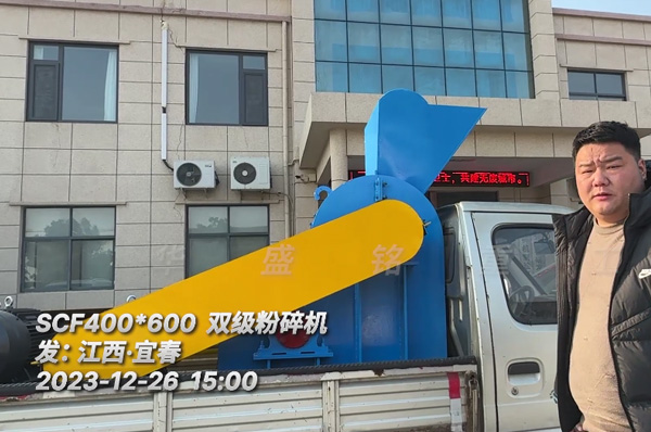 SCF400X600小型雙級(jí)粉碎機(jī) SCF400X600小型雙級(jí)粉碎機(jī)