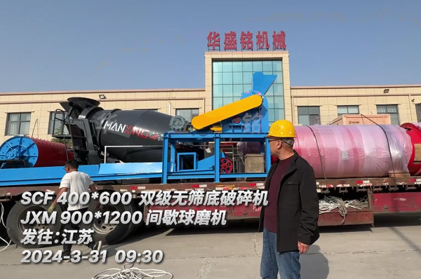 化工原料用雙級無篩底粉碎機 1230