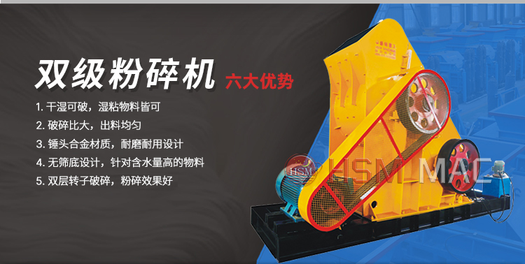 濕料粉碎機(jī) 時產(chǎn)100噸雙級無篩底粉碎機(jī)哪家好用?多少錢一臺