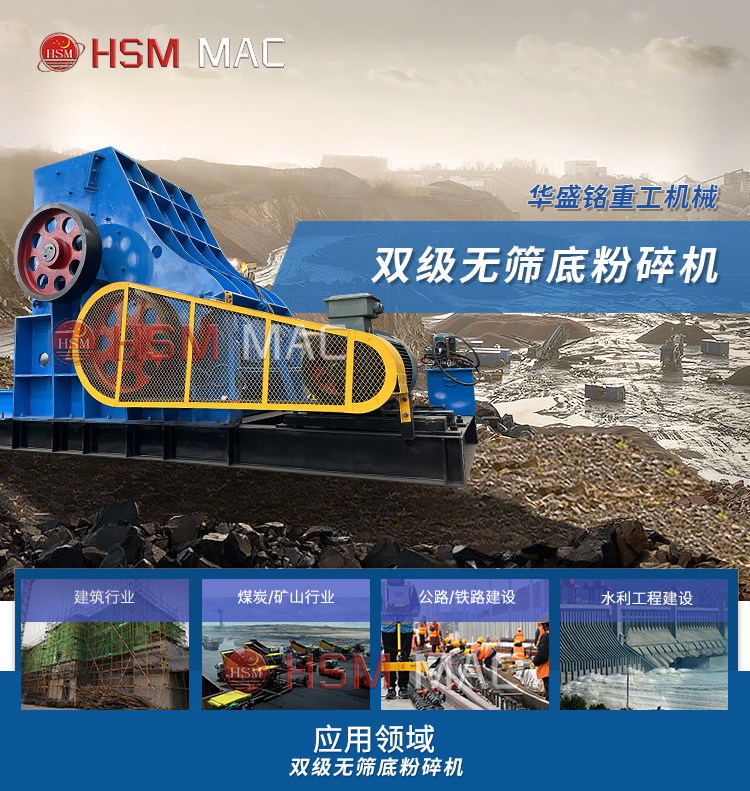 原煤破碎用1000x1000型雙級粉碎機下雨天照常工作處理量大，多少錢