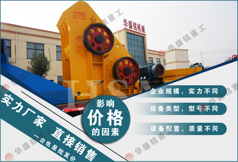 破碎滑石用華盛銘1412型雙級破碎機出料均勻，多少錢